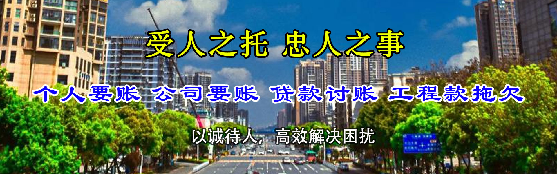 新北讨账公司